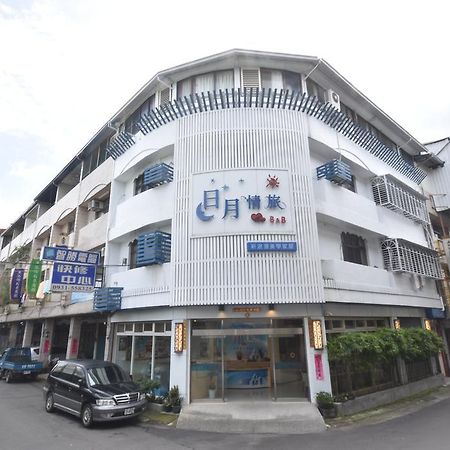 日月情旅民宿 Nantou 外观 照片